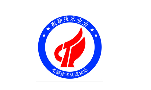 认定为高新技术企业需符合什么条件?